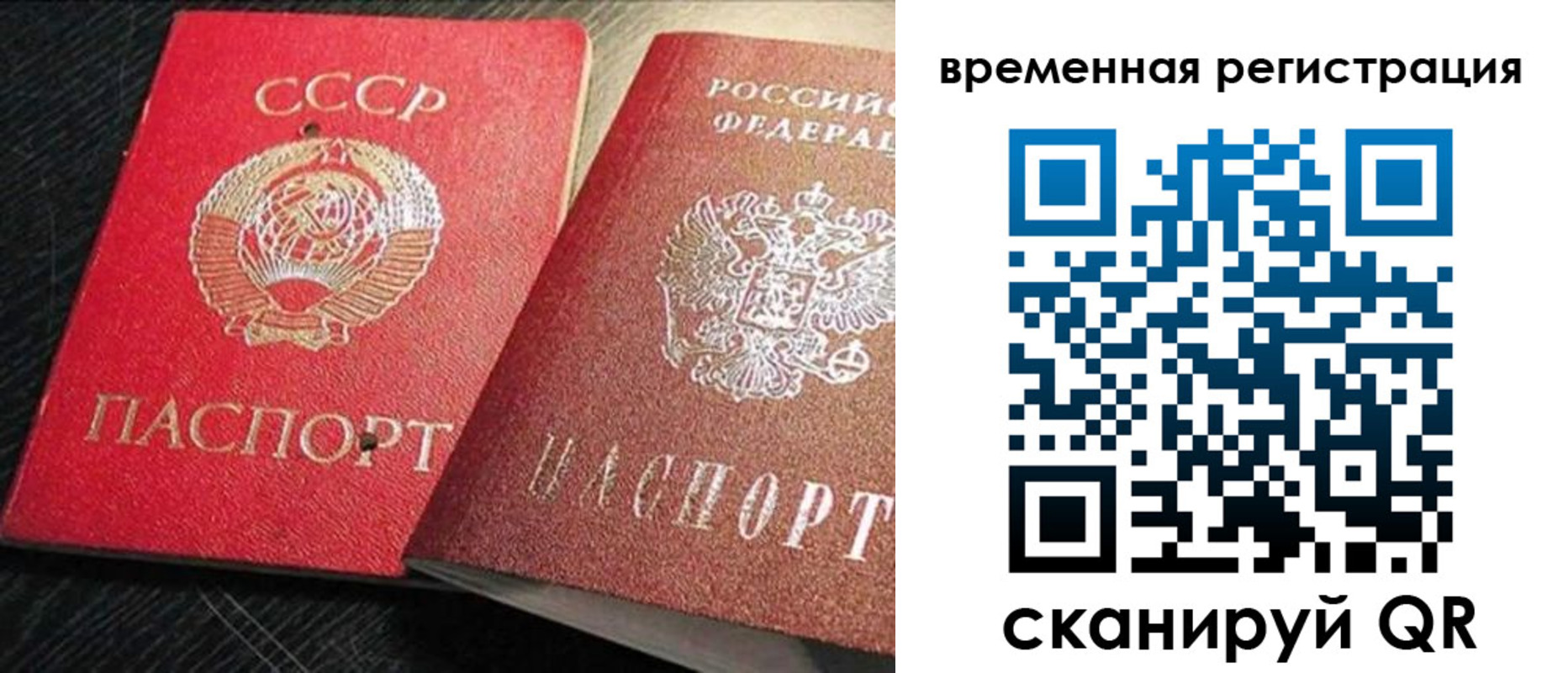 временная регистрация в квартире в Горячем Ключе
