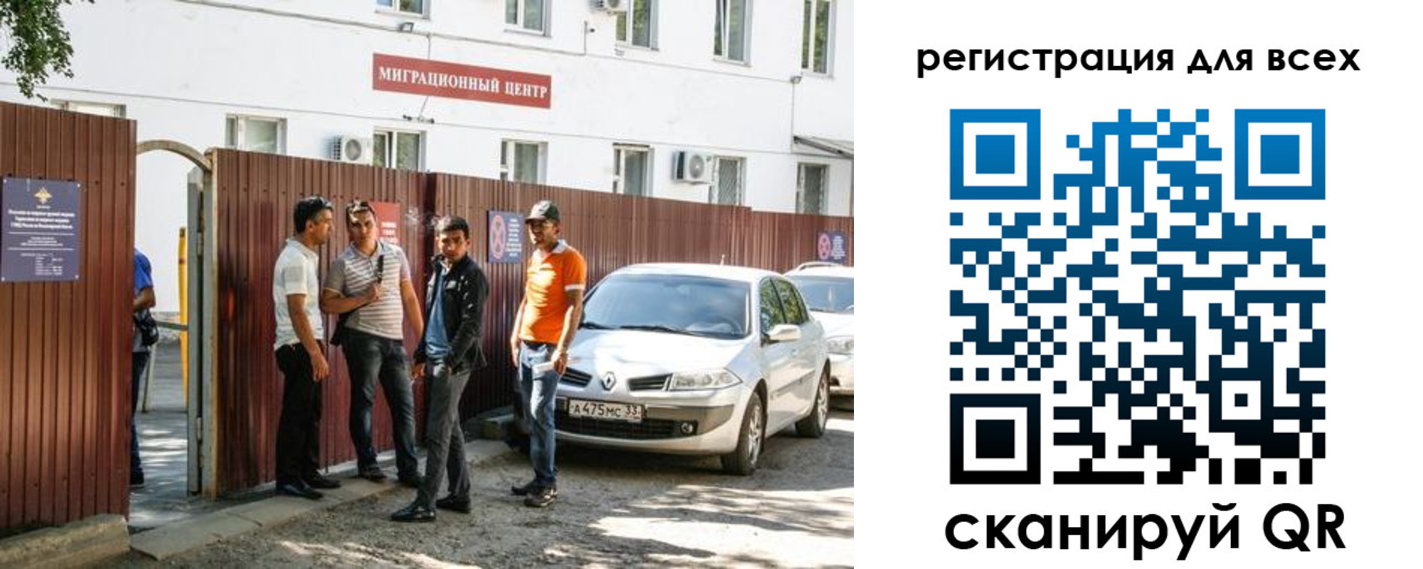 временная регистрация для всех в Горячем Ключе