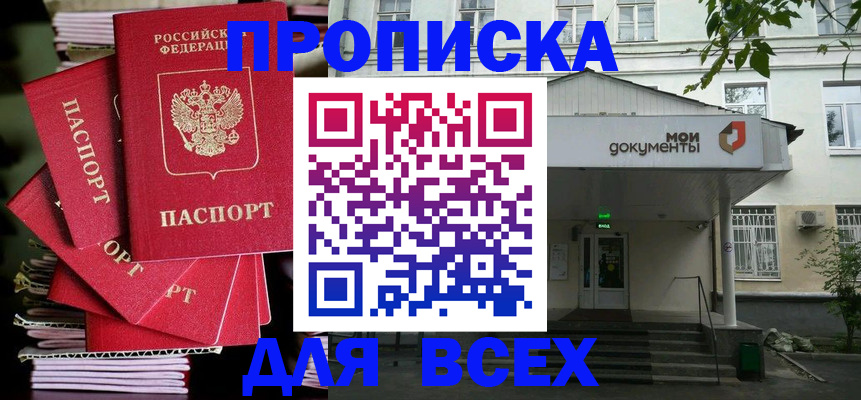 временная регистрация поиск в Горячем Ключе